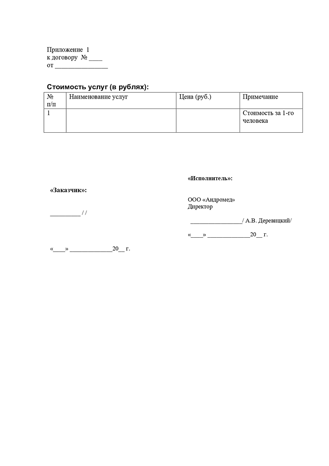 Договор 7