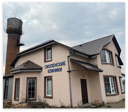 Смоленские клиники