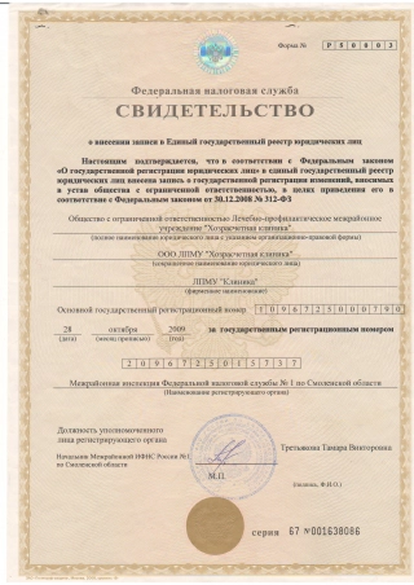 Документ 2