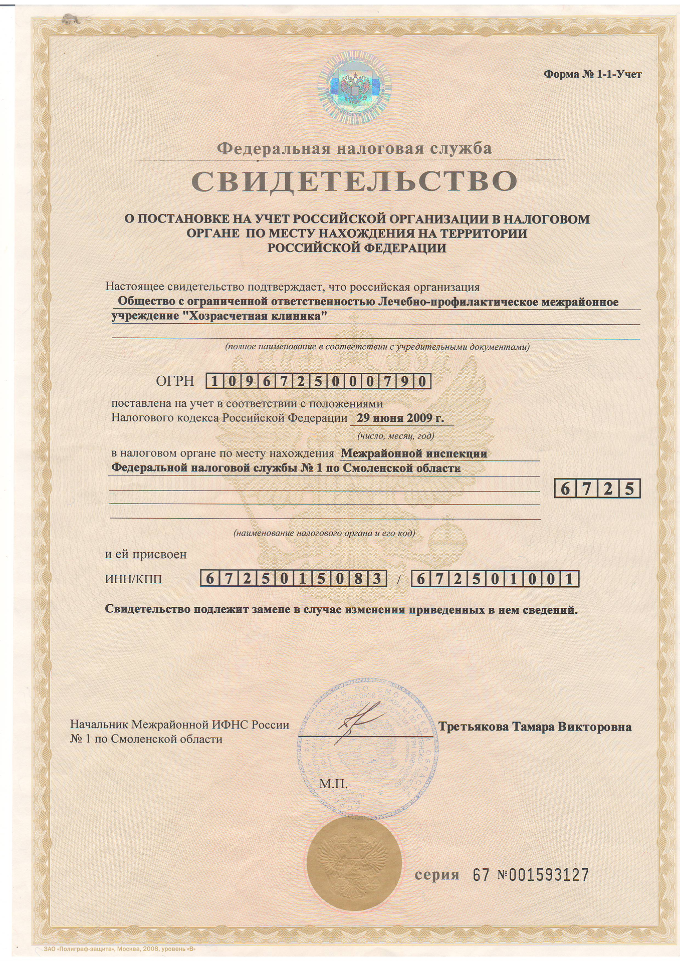 Документ 4