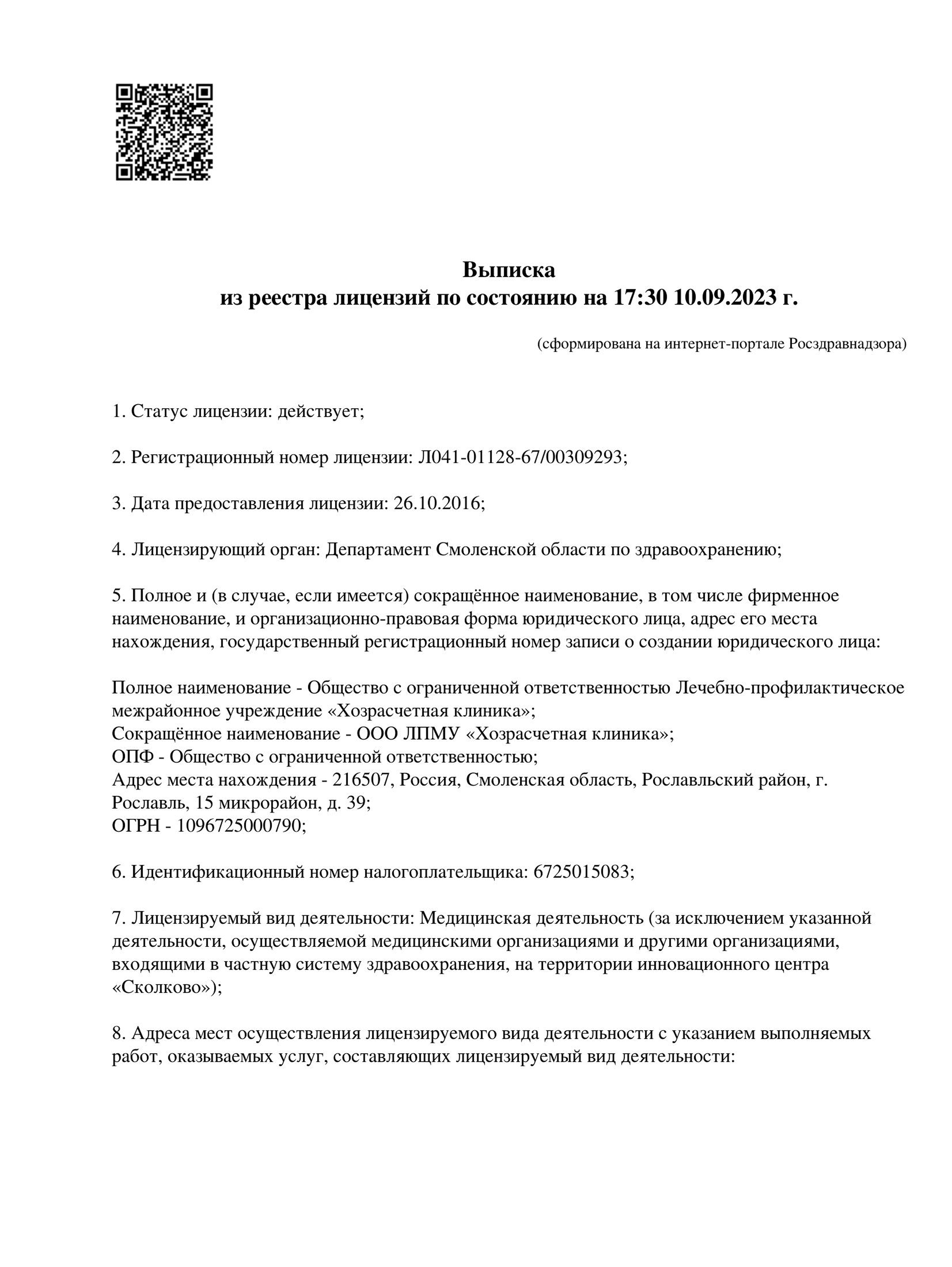 Документ 5