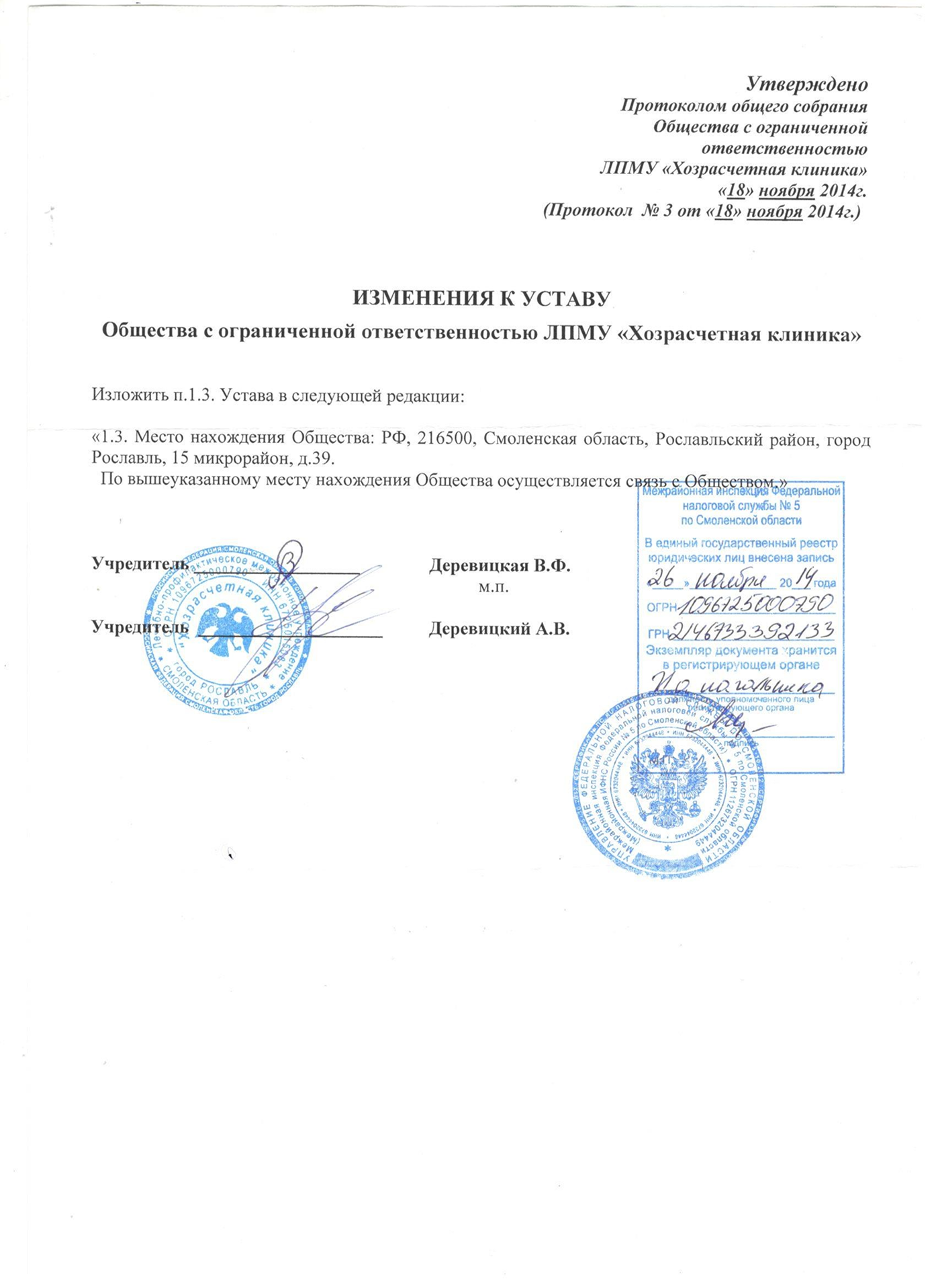 Документ 9