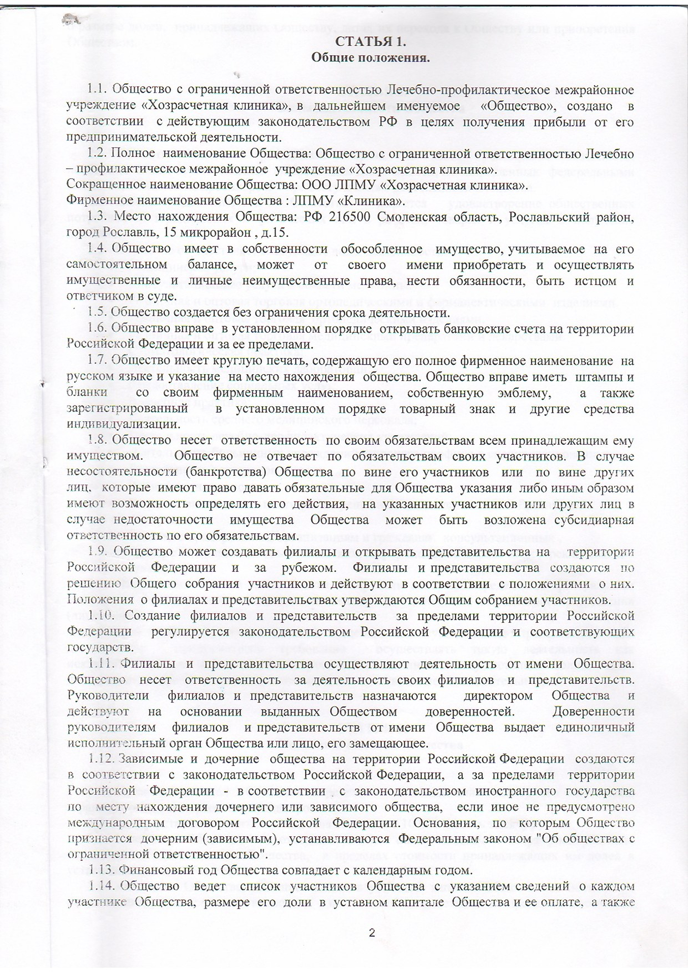 Документ 11