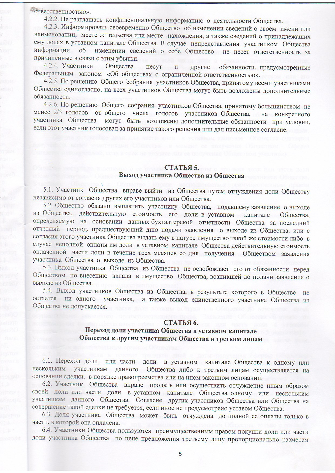 Документ 12