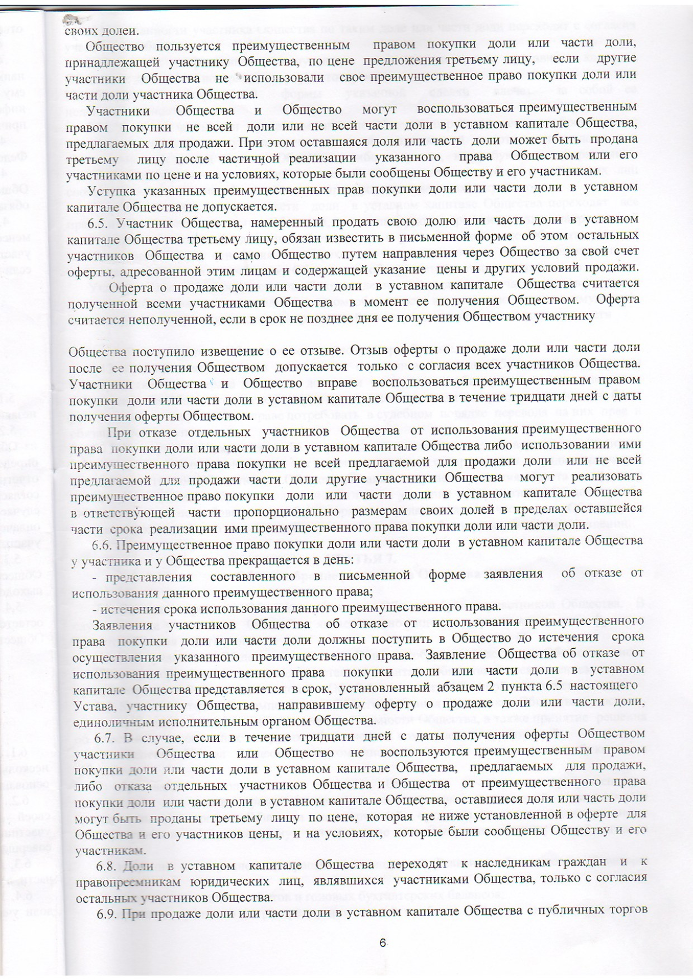 Документ 14