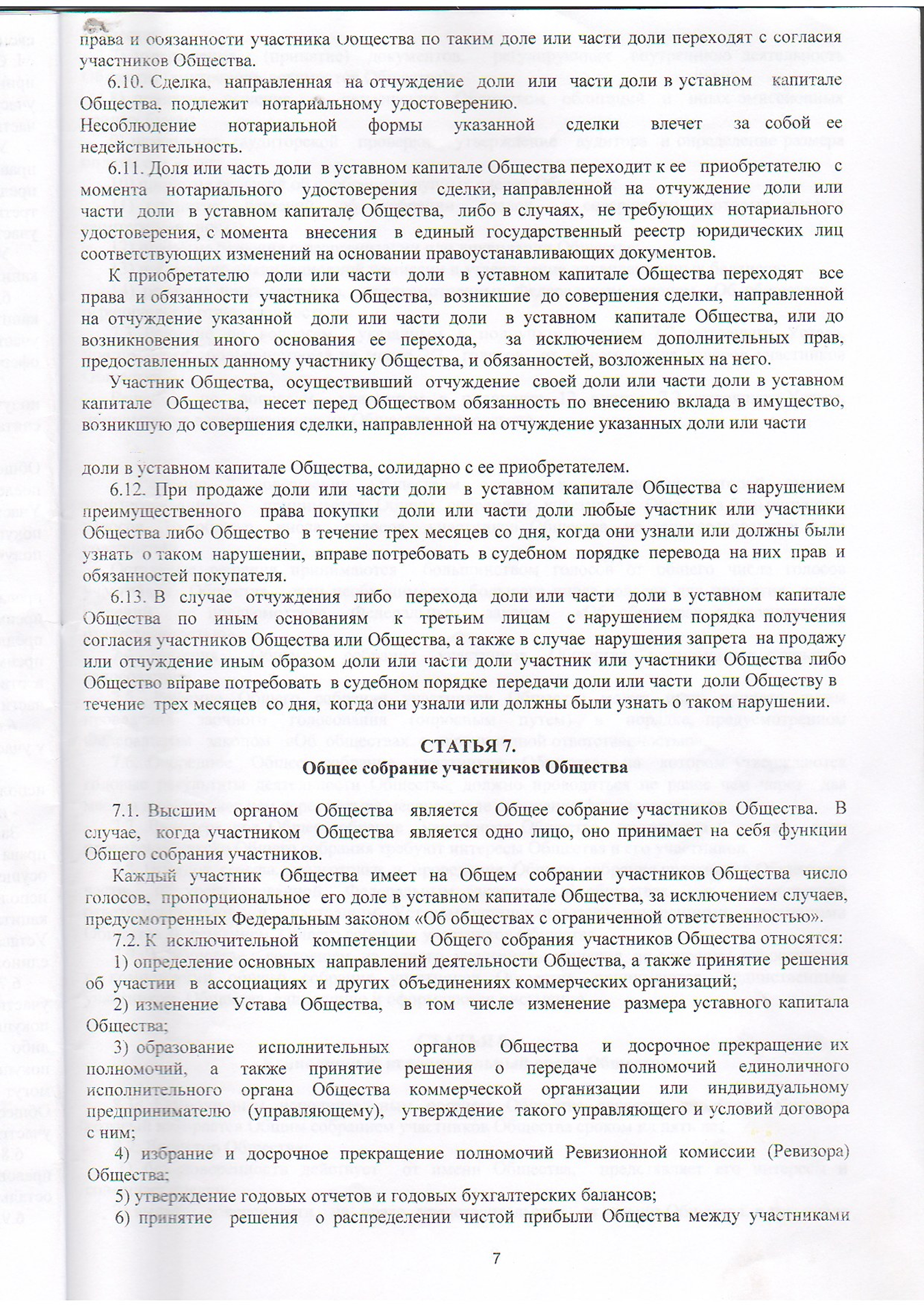 Документ 15