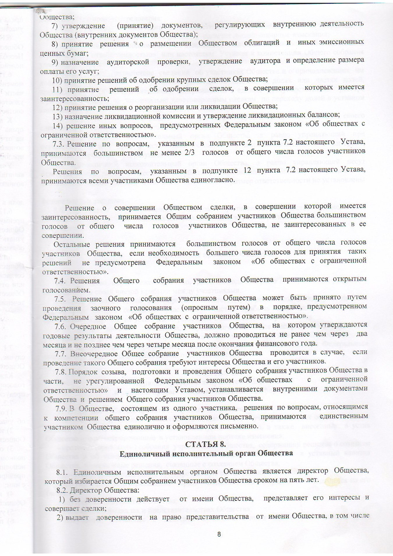Документ 16