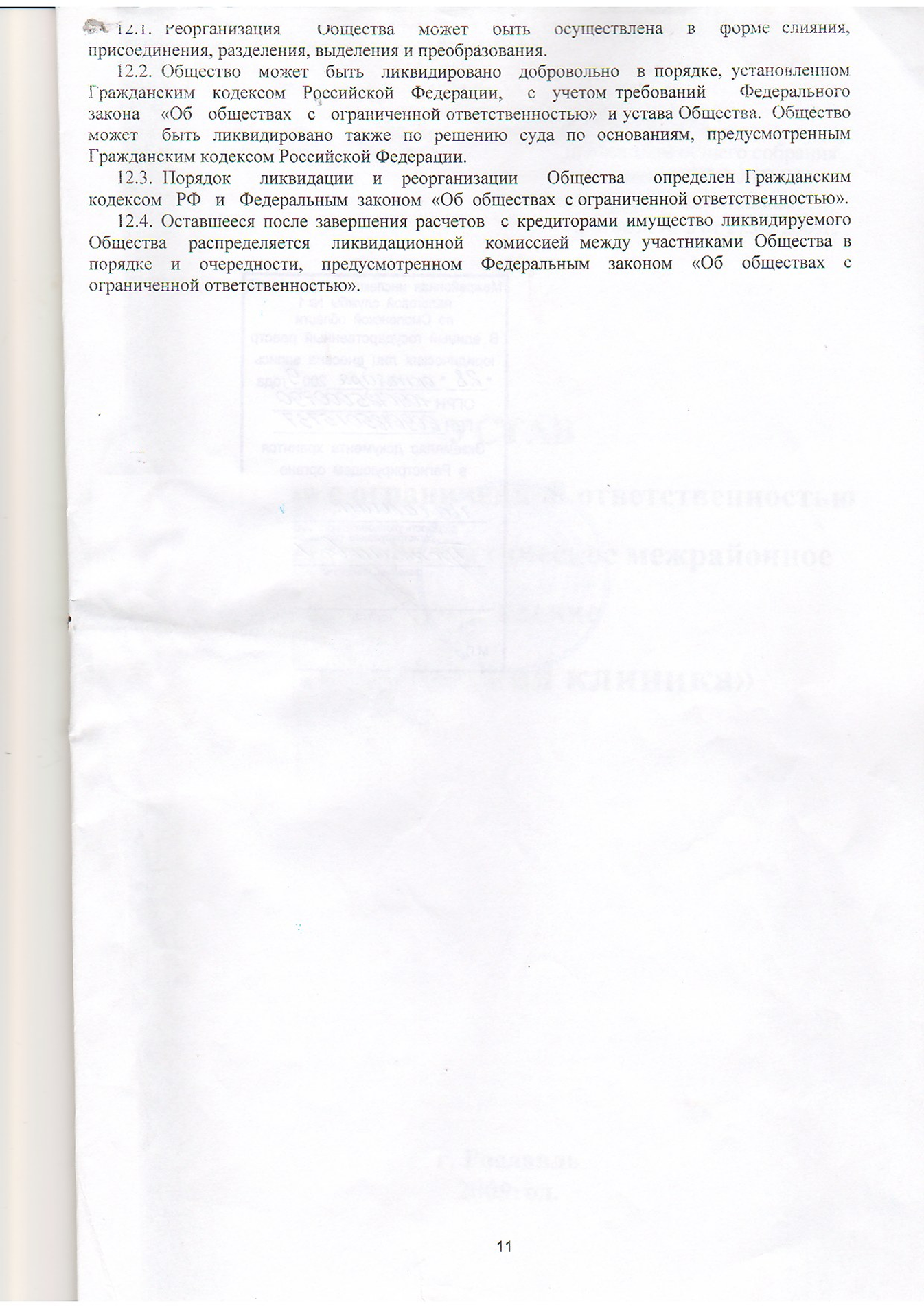 Документ 19
